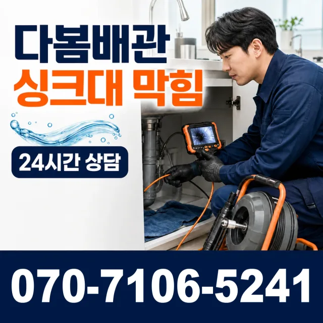 전북 임실군 관촌면 상월길 베란다누수 상담 이미지 1