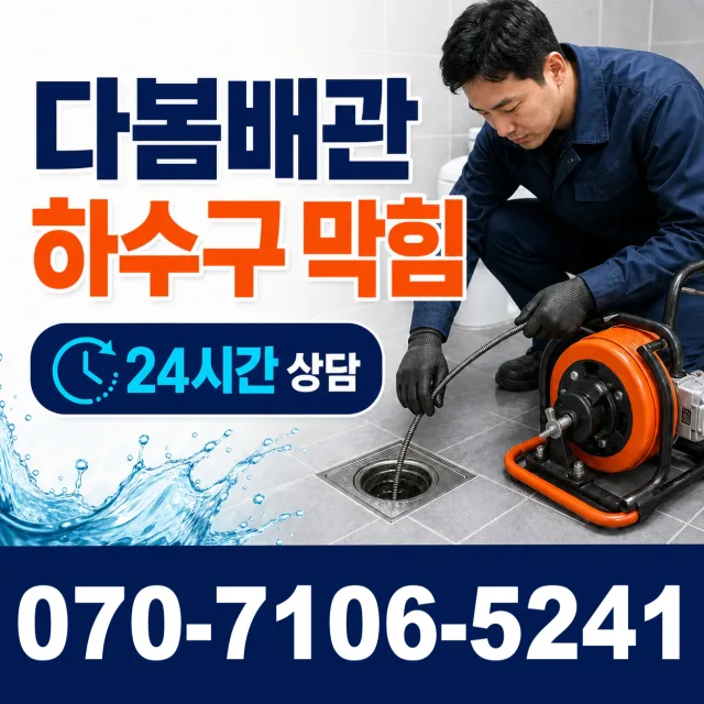 전북 임실군 관촌면 상월길 베란다누수 상담 이미지 2