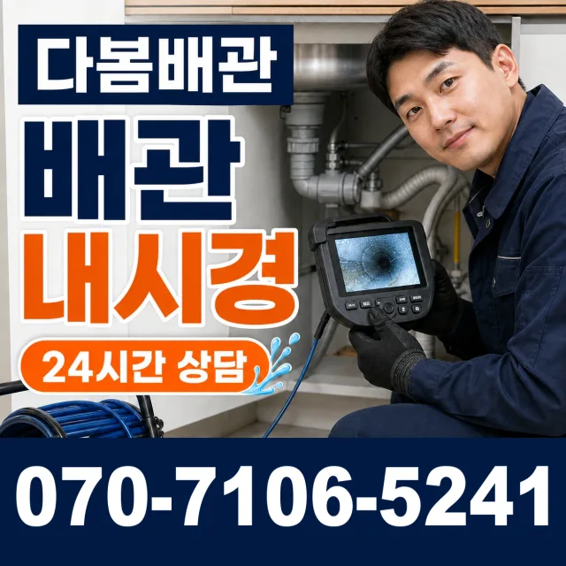 전북 임실군 관촌면 상월길 베란다누수 상담 이미지 3