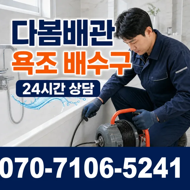 전북 임실군 관촌면 상월길 베란다누수 상담 이미지 6
