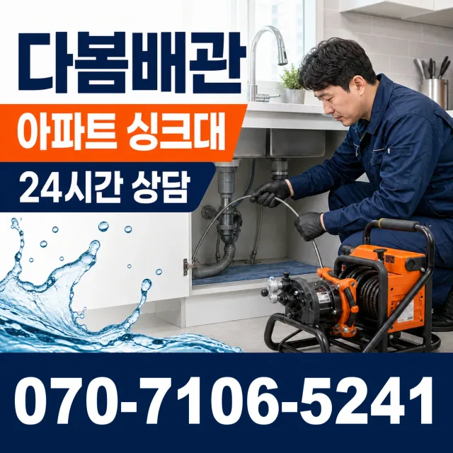 전북 임실군 관촌면 상월길 베란다누수 상담 이미지 7